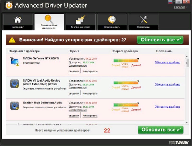 Программа для установки драйверов. Advanced Driver Updater. Программа для обновления драйверов. Программа Driver Updater. Advence обновление драйверов.